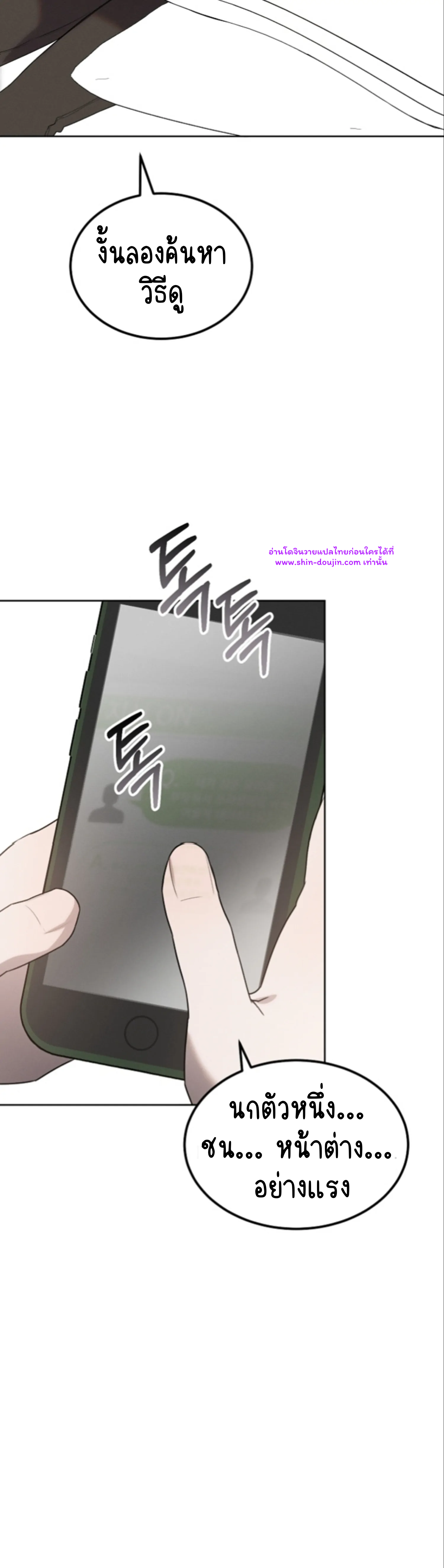 Don’t Press the Button EP 27